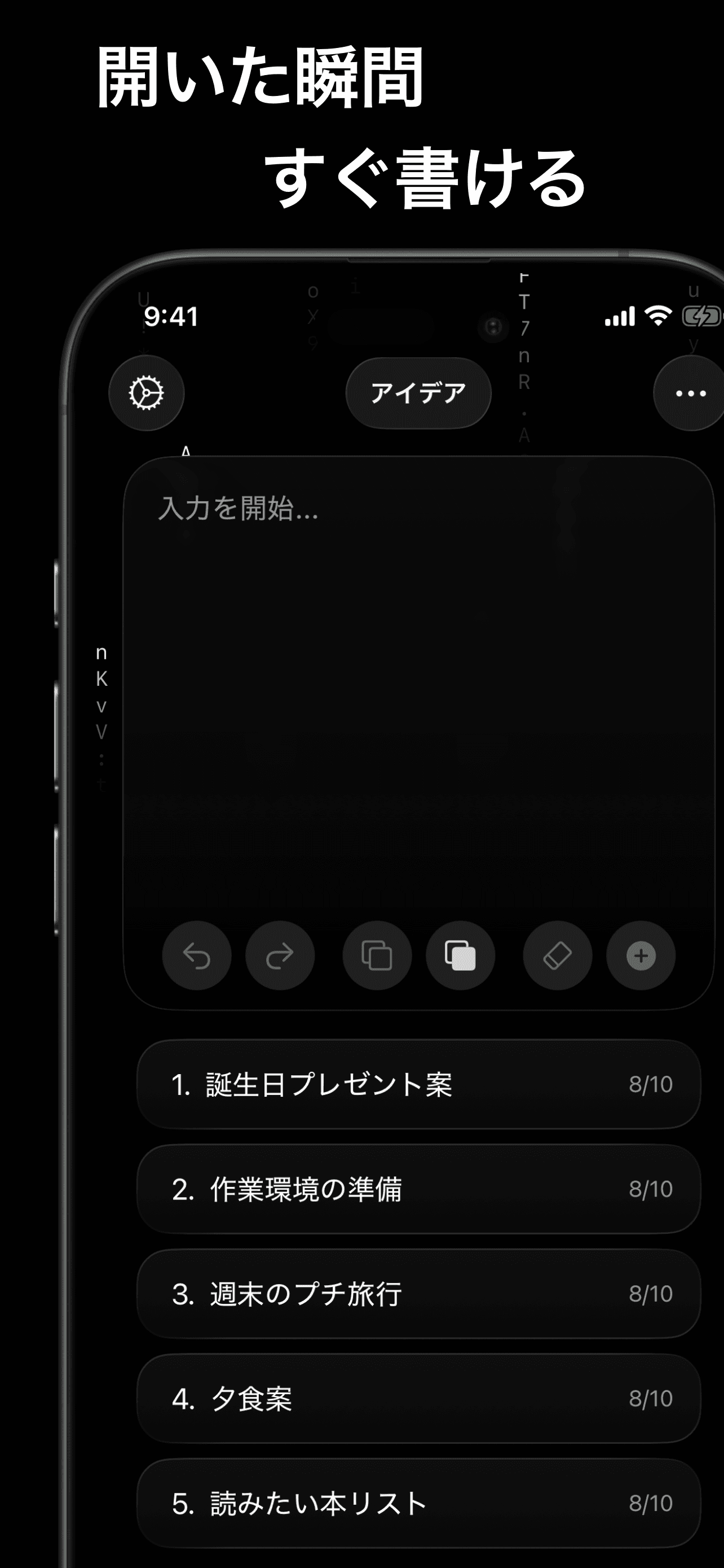Flowenのクイックノート。開いてすぐにメモを書く画面